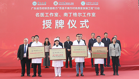 中山大學(xué)黨委書(shū)記朱孔軍一行到高州市人民醫(yī)院調(diào)研